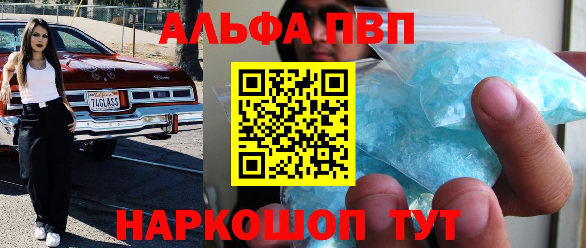 A PVP Соль Лесосибирск