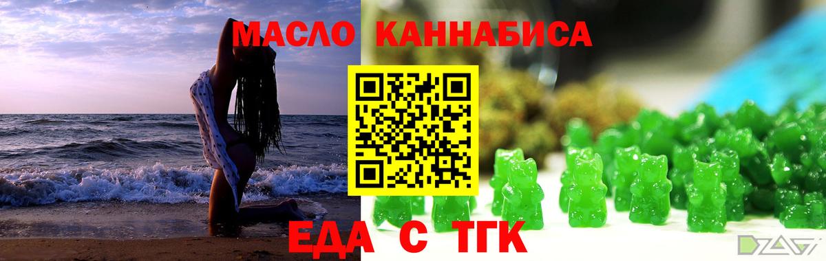 Лесосибирск  Еда ТГК конопля  Вход с VPN 