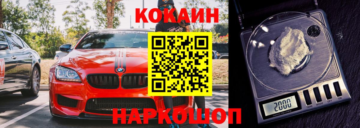 COCAIN 98% Лесосибирск
