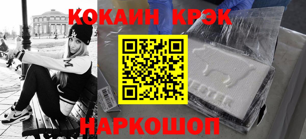 Cocaine Columbia  Cocaine FishScale  Лесосибирск  Вход с VPN 