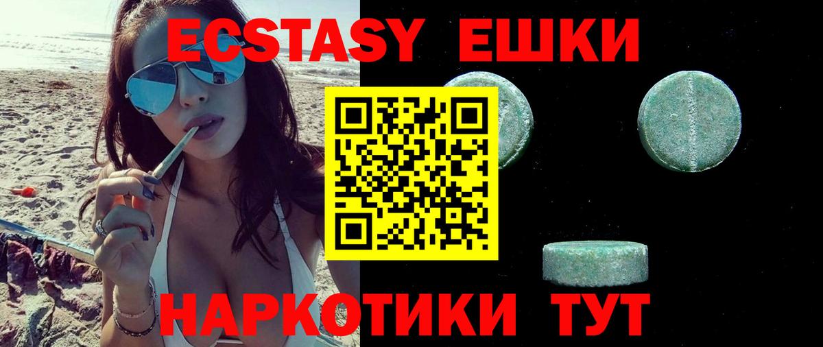 Ecstasy диски Лесосибирск