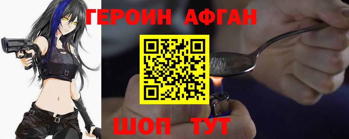Героин хмурый  Вход с VPN  Лесосибирск 