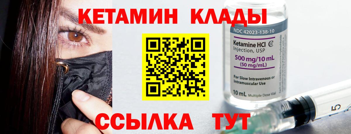 Лесосибирск  КЕТАМИН VHQ  КЕТАМИН ketamine  Вход с VPN 