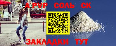 apvp Будённовск