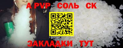 apvp Будённовск