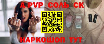 apvp Будённовск