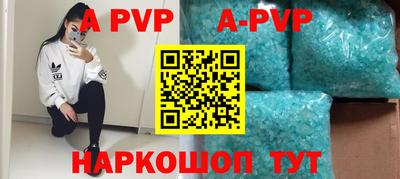 apvp Будённовск