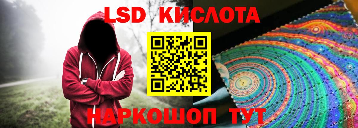 LSD-25 экстази  LSD-25 экстази кислота  Вход с VPN  Лесосибирск 