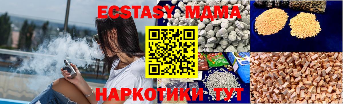 MDMA молли  МДМА молли  Лесосибирск  Вход с VPN 