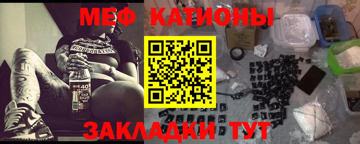 МЯУ-МЯУ мяу мяу  МЯУ-МЯУ  МЕФ  Лесосибирск  Меф мука  Вход с VPN 