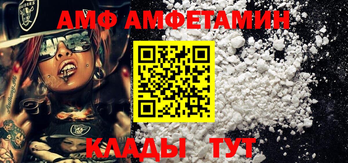 Лесосибирск  МЕТАМФЕТАМИН Methamphetamine  МЕТАМФЕТАМИН Methamphetamine  Вход с VPN 