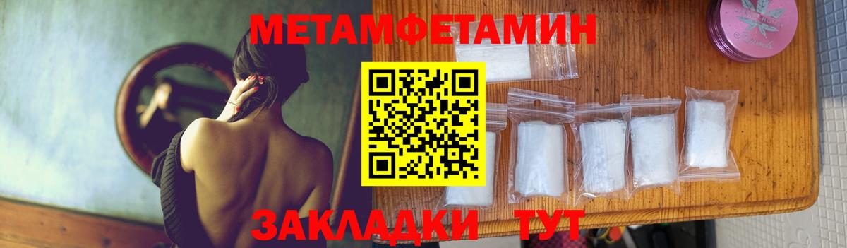 Метамфетамин витя Лесосибирск
