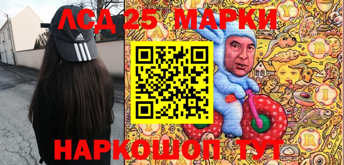 Марки 25I-NBOMe 1,5мг  Вход с VPN  цена   Лесосибирск 