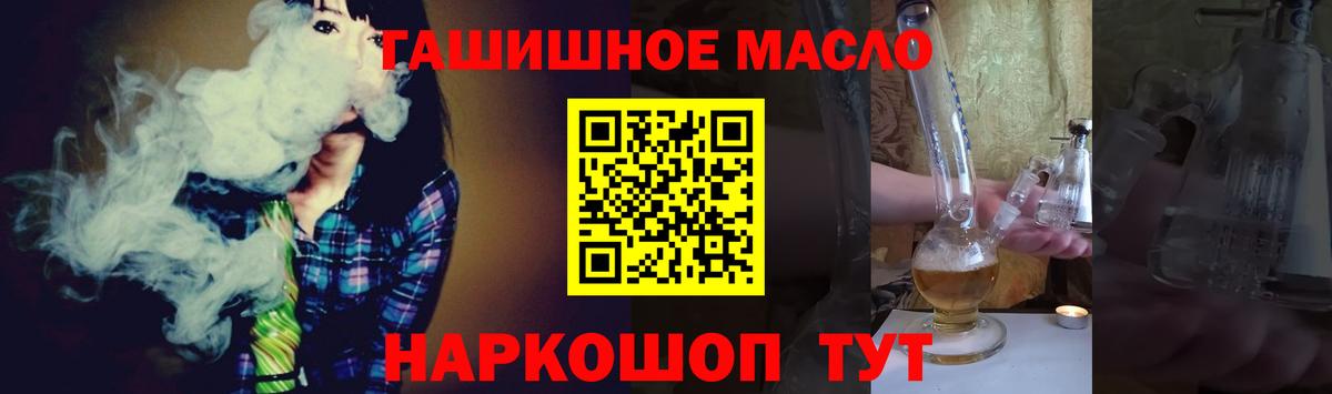 Дистиллят ТГК гашишное масло  Вход с VPN  Лесосибирск 